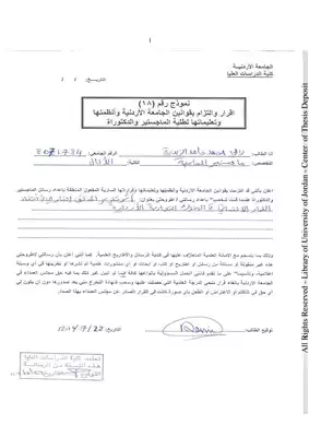 Microsoft Wo r d - أثر تقرير المدقق الخارجي في اتخاذ القرار الائتماني في البنوك  ارض الكتب