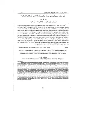 تأثير محتوى الجبس في منحنى الوصف الرطوبي والايصالية المائية غير المشبعة في التربة كتاب 896  ارض الكتب