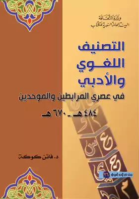 اللغوي والأدبي  ارض الكتب