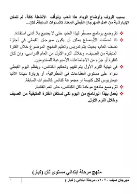 منهج ابتدائي مستوى ثاني  ارض الكتب