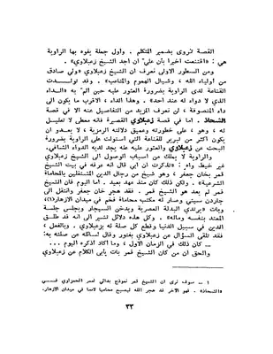 Pages fr om الله في رحلة نجيب محفوظ الرمزية. طرابيشي  ارض الكتب
