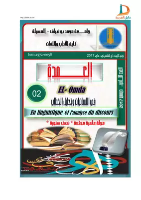 مفردات الموضوعات الثقافية  ارض الكتب