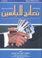 نصائح للبائعين  ارض الكتب