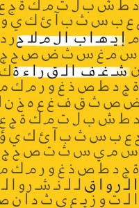 شغف القراءة  ارض الكتب