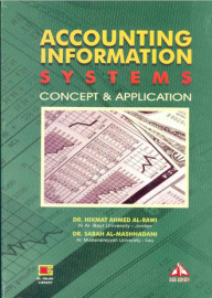 نظم المعلومات المحاسبية ؛ المفهوم والتطبيق ( إنجليزي ) - Accounting Info r mation Systems : Concept &, Application  ارض الكتب