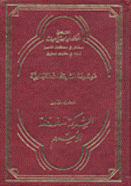 موسوعة الشركات التجارية #8: الشركة المغفلة الأسهم  ارض الكتب