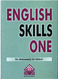 English Skills One مهارات اللغة الإنجليزية 1  ارض الكتب