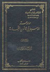 موسوعة الوسيط في قانون التجارة  ارض الكتب