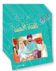 نادي القراءة - المستوى الرابع  ارض الكتب