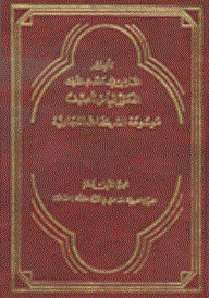 موسوعات الشركات التجارية #12: الجمعيات العمومية للمساهمين في الشركة المغفلة المساهمة  