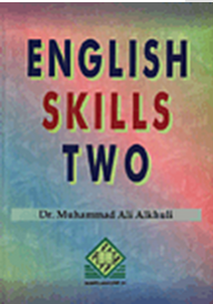 English Skills Two مهارات اللغة الإنجليزية 2  ارض الكتب