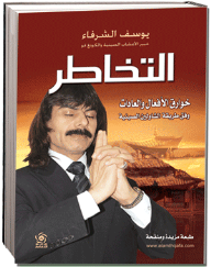 التخاطر ، خوارق الأفعال والعادات وفق طريقة الشاولين الصينية  ارض الكتب