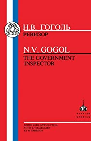 غوغول: مفتش حكومي (النصوص الروسية)  ارض الكتب