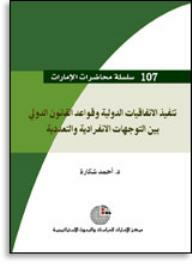 سلسلة : محاضرات الإمارات (107)  ارض الكتب