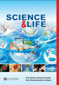 العلم والحياة ( باللغة الإنجليزية ) - Science a nd Life  ارض الكتب