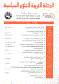 ارض الكتب المجلة العربية للعلوم السياسية: العدد 26 ربيع 2010 