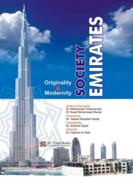 مجتمع الإمارات ؛ الأصالة والمعاصرة ( باللغة الإنجليزية ) = Society Emirates o r iginality &, Contempo r ary  