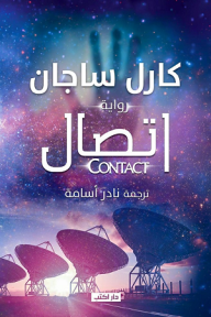 اتصال Contact  