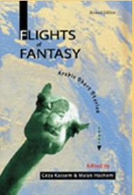 FLIGHTS OF FANTASY ارض الكتب