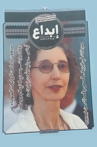 مجلة إبداع عدد 43 فبراير 2016  ارض الكتب