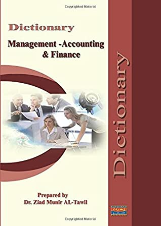 ‫قاموس مصطلحات المحاسبة والإدارة المالية والمصرفية (1)‬  