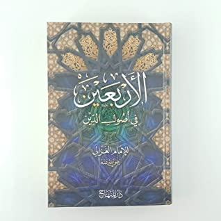 كتابول عربين في أصول الدين: عربي  ارض الكتب