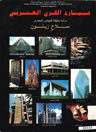 عمارة القرن العشرين  ارض الكتب