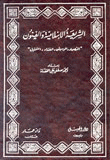 ارض الكتب الشريعة الإسلامية والفنون 