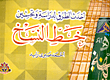 أحدث الطرق لدراسة وتحسين خط النسخ  ارض الكتب