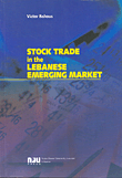 ارض الكتب تجارة الأسهم في السوق اللبنانية الناشئة 