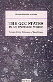 دول مجلس التعاون الخليجي في عالم غير مستقر - معضلات السياسة الخارجية للدول الصغيرة  
