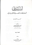 ارض الكتب استبيان الحاجات النفسية للشباب 