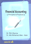 المحاسبة المالية - المبادئ والممارسات  ارض الكتب