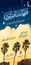 فقهاء مناضلون `مواقف تاريخية في العلم والسياسة`  ارض الكتب