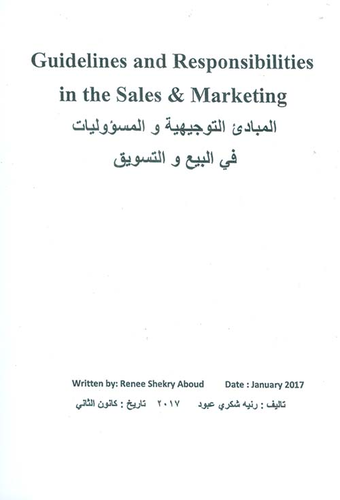 Guidelines a nd Responsibilites In The Sales &, Marketing المبادئ التوجيهية والمسؤوليات في البيع والتسويق  ارض الكتب