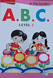 في المستوى 1 الحديقة ABC  ارض الكتب