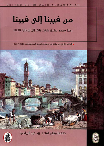 من فيينا إلى فيينا... رحلة محمد صادق رفعت باشا الى ايطاليا 1838  ارض الكتب