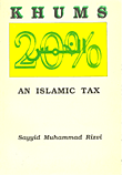 KHUMS ضريبة إسلامية  ارض الكتب
