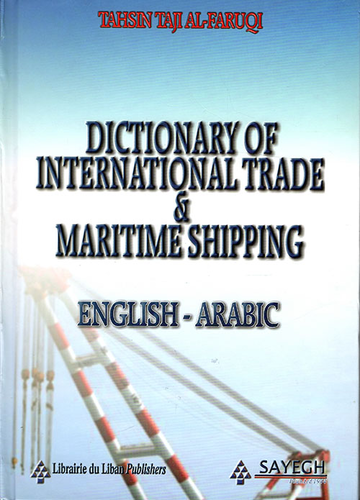 ارض الكتب Dictionary Of International Trade a nd Maritime Shipping - قاموس التجارة العالمية والشحن البحري (انكليزي - عربي) 