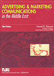 ارض الكتب الاتصالات الإعلانية والتسويقية في الشرق الأوسط 
