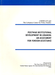التنمية المؤسساتية في لبنان بعد الحرب: تقييم للمساعدات الخارجية  ارض الكتب