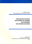 التنمية المؤسساتية في لبنان بعد الحرب: تقييم للمساعدات الخارجية  