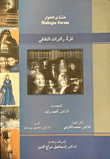 المرأة والتراث الثقافي  ارض الكتب