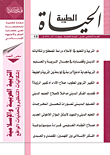 التربية العربية والإسلامية - العدد الخامس عشر  ارض الكتب