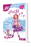 الإبداع  ارض الكتب