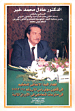 إهدار المبدأ الاتفاقي للتحكيم في قانون سوق رأس المال رقم 95 /1992 في منازعات المتعاملين في الأوراق المالية  ارض الكتب