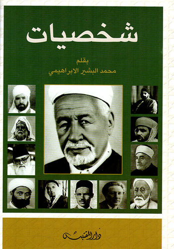 شخصيات  ارض الكتب