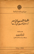 القصة القصيرة في مصر  