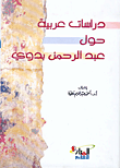 دراسة عربية حول عبد الرحمن بدوي - ورق شاموا  ارض الكتب