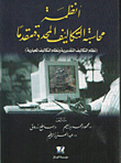 انظمة محاسبة التكاليف المحددة مقدما  ارض الكتب